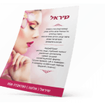 עיצוב פליירים