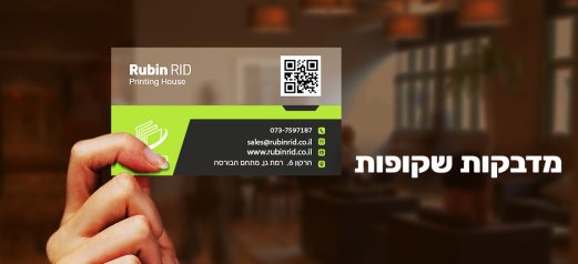 מדבקה שקופה 1