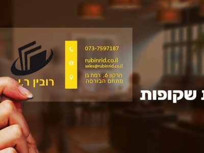 מדבקה שקופה 2