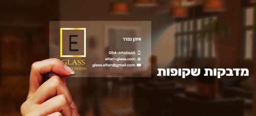 מדבקה שקופה 3
