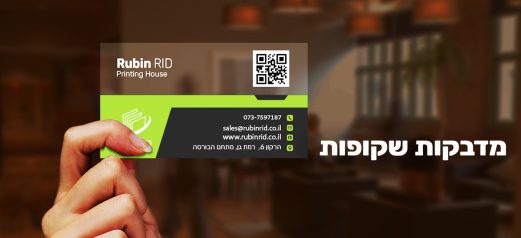 מדבקה שקופה 8