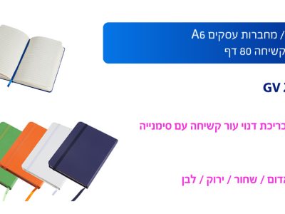 פנקס עסקים / מחברות עסקים A6 כריכת דמוי עור קשיחה 80 דף