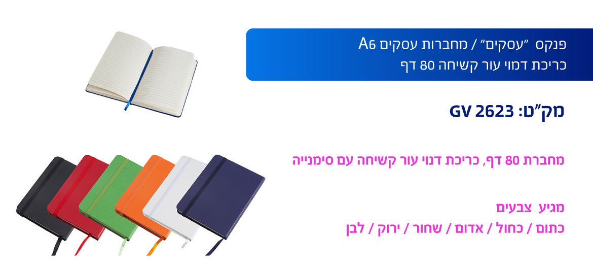 פנקס עסקים / מחברות עסקים A6 כריכת דמוי עור קשיחה 80 דף
