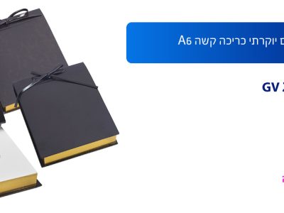 בלוק ממו עסקים יוקרתי כריכה קשה A6