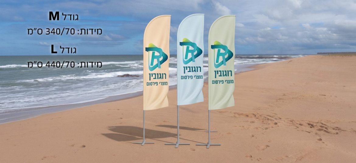 דגל מפרש 10