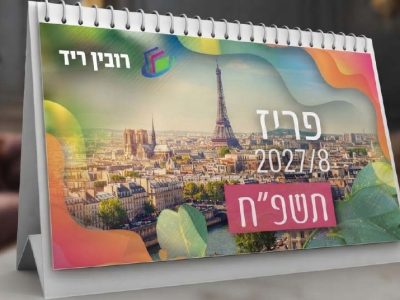 לוח שנה בסיס דופלקס 7