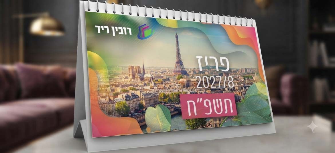 לוח שנה בסיס דופלקס 7