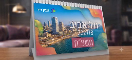 לוח שנה בסיס דופלקס 9