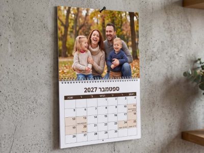 לוח שנה קיר 1