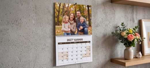לוח שנה קיר 1