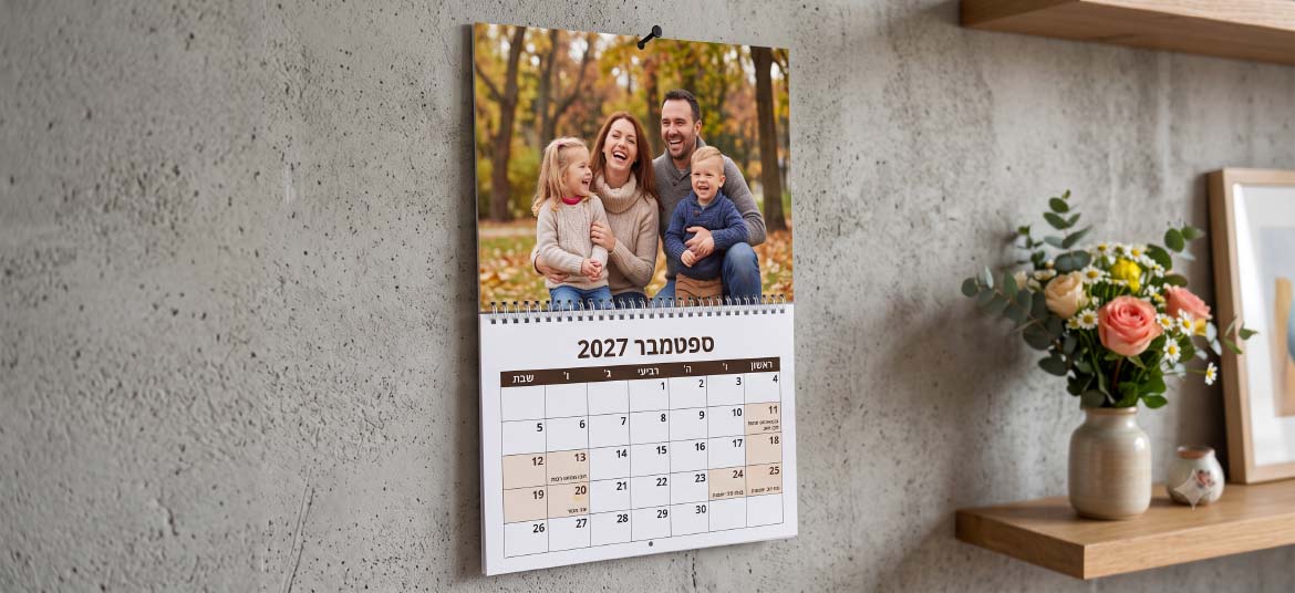 לוח שנה קיר 1