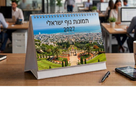 לוח שנה שולחני בסיס קשיח