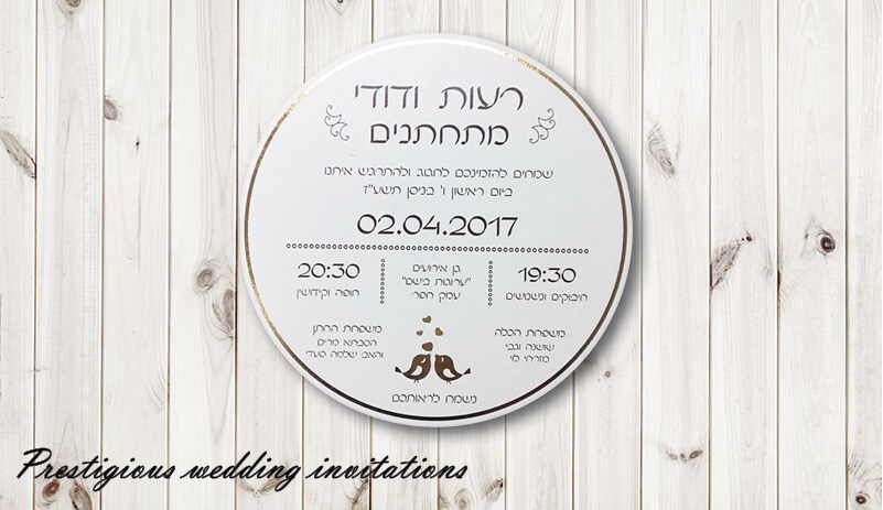 הזמנה עגולה יוקרתית