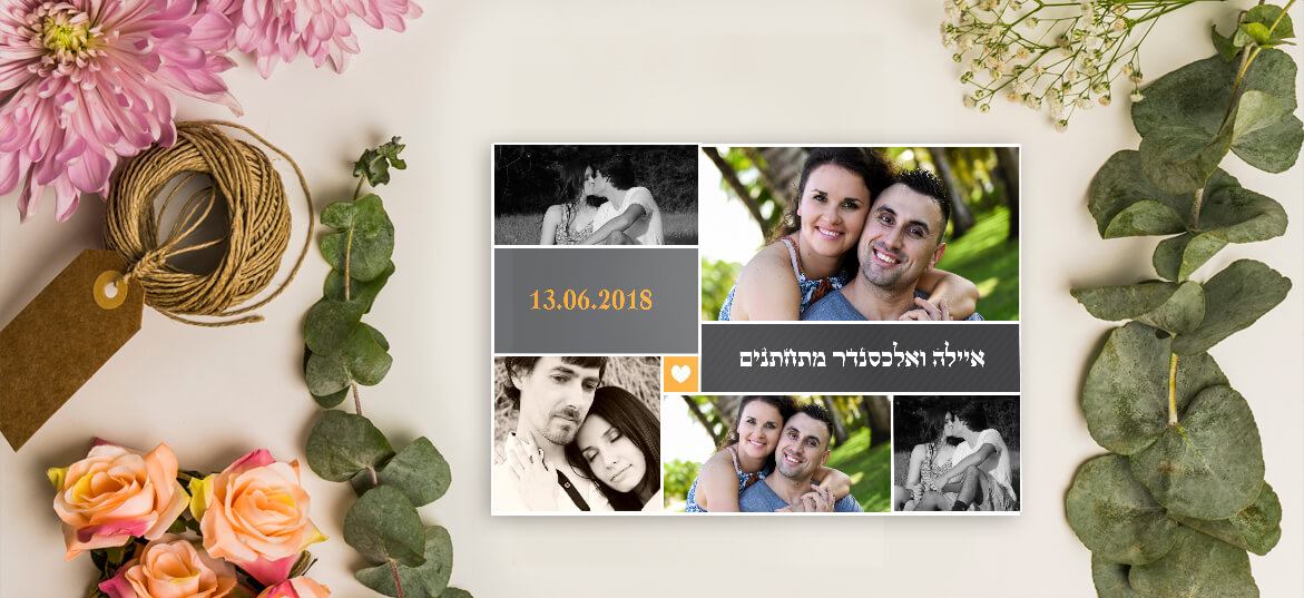 הזמנה אלבום תמונות