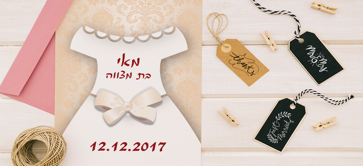 בת מצווה – דתי 16