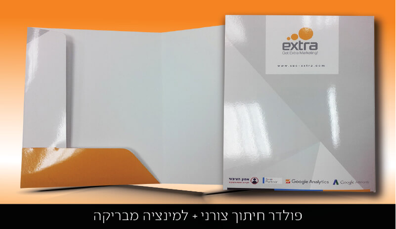 פולדר יוקרתי שיווק דיגיטלי