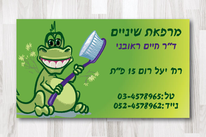 כרטיסי ביקור 11