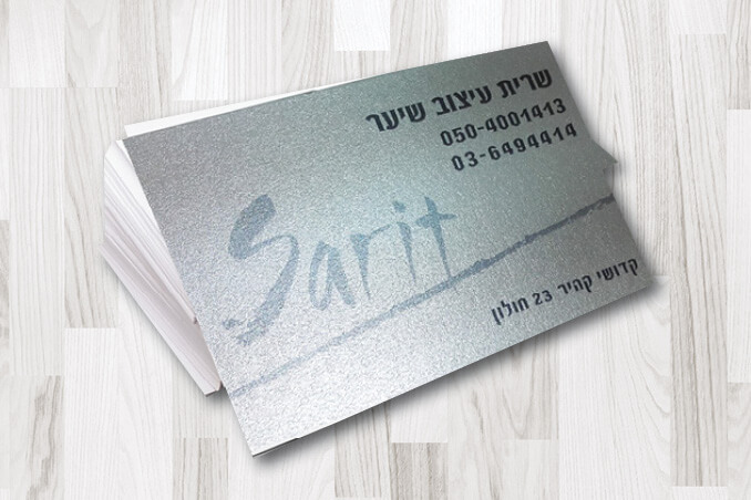 כרטיס ביקור יוקרתי 5