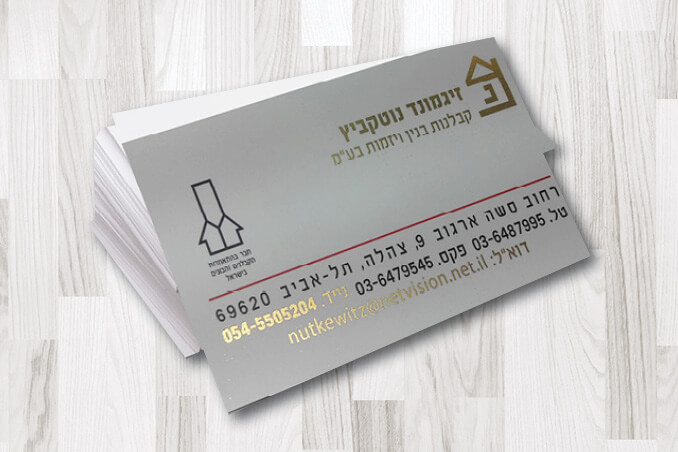 כרטיסי ביקור פויל זהב 17